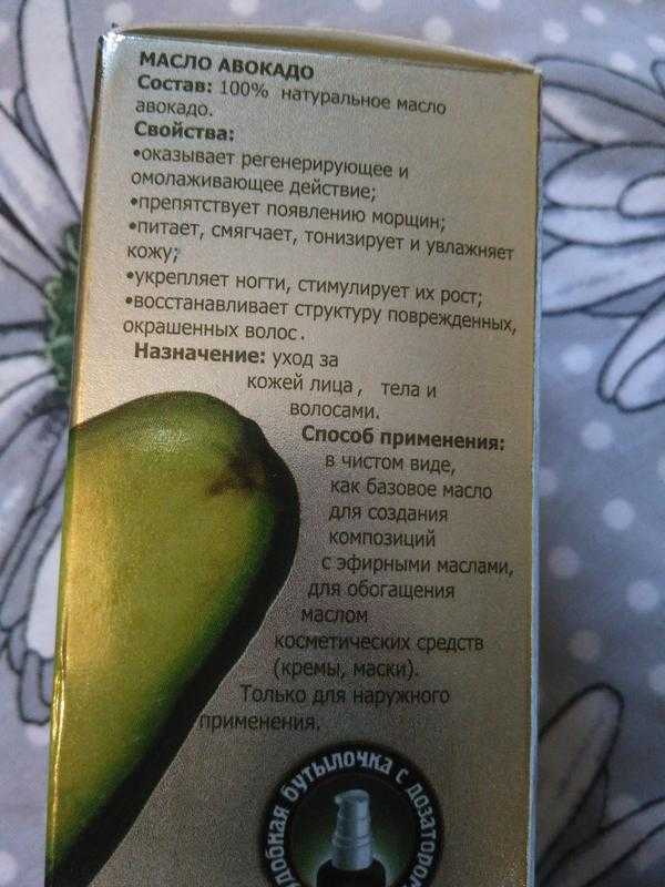 Масло авокадо: применение, отзывы
