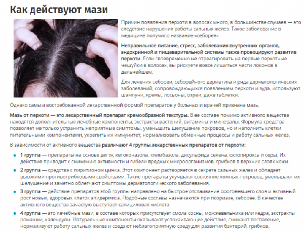 Какое мыло помогает от перхоти? причины возникновения перхоти