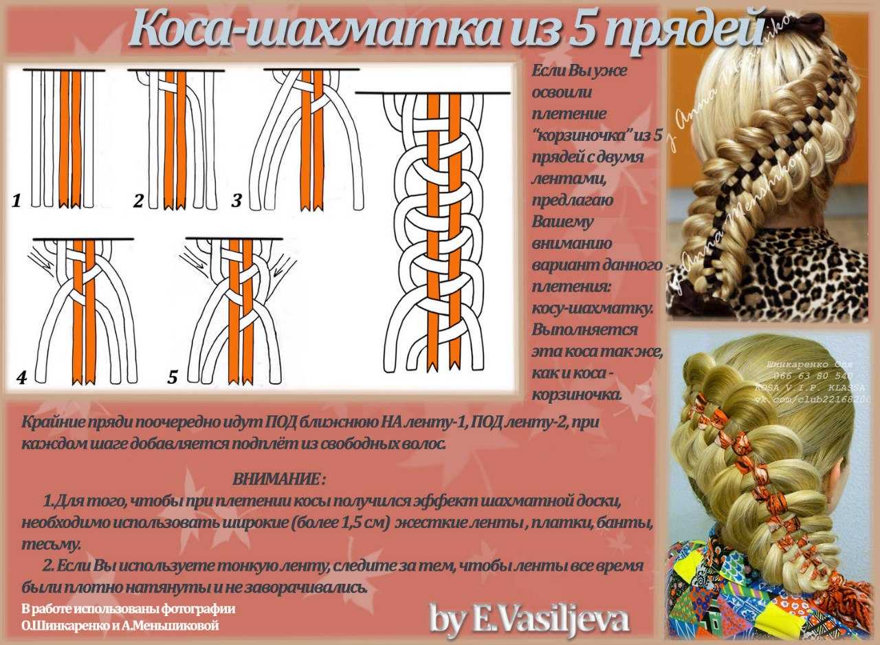 Косы с лентами- техники плетения самых красивых косичек