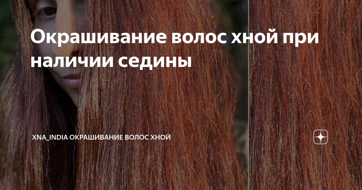 Как часто можно красить волосы
