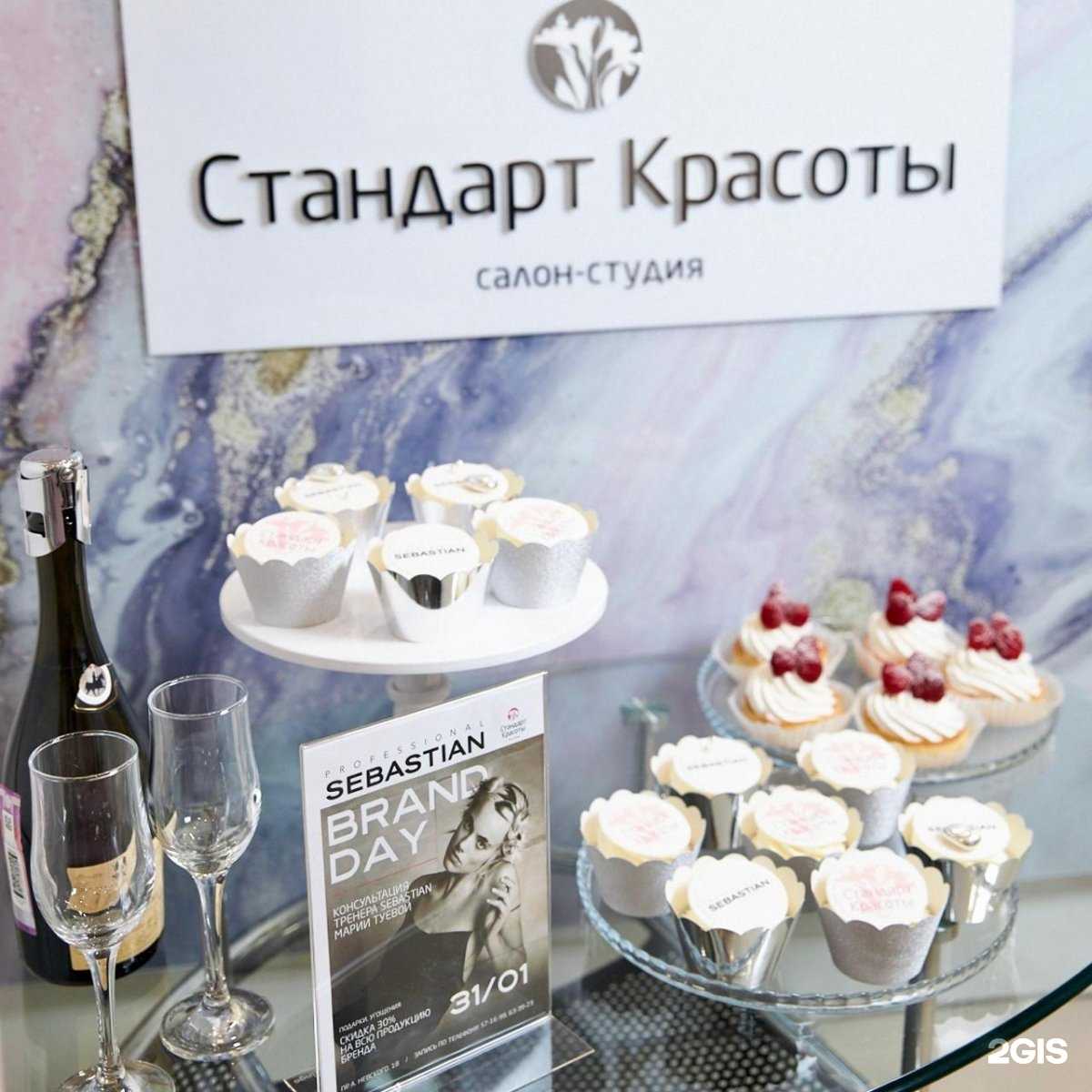 Стандарт красоты на  пр. александра невского, петрозаводск — отзывы, часы работы, фотографии