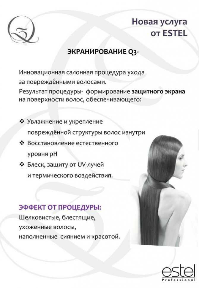 Опечатано: ламинирование волос
