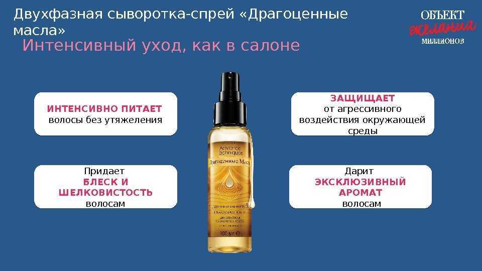 Эликсир для волос 12в1 от constant delight — мой отзыв, разбор состава, плюсы и минусы - про-лицо.ру
