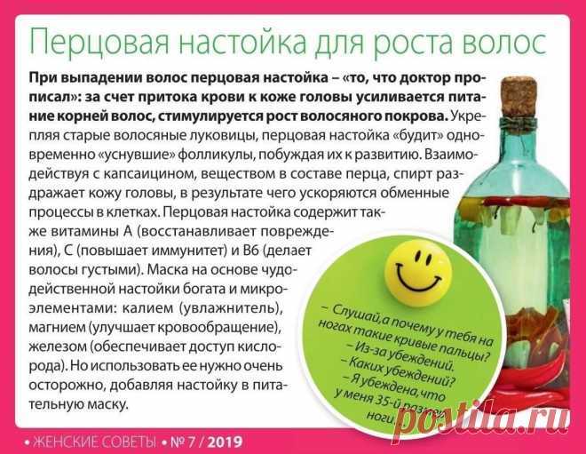 Магия перцовой маски и ее поразительный эффект для роста волос - уход за волосами