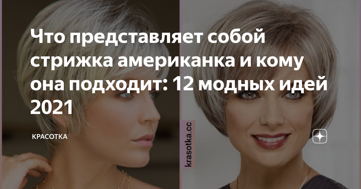 Короткие мужские стрижки: более 100 фото модных и стильных стрижек с названиями | volosomanjaki.com