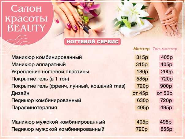 Салон красоты эллина