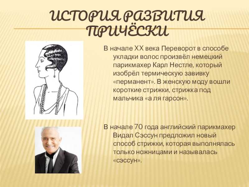 24 модные стрижки 2025-2026 года — тенденции, фото, новинки.