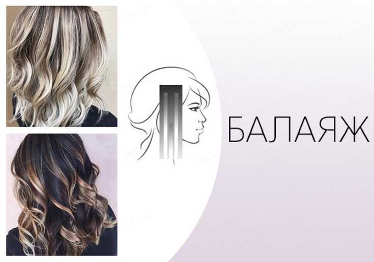 Как сделать шатуш на темные волосы в домашних условиях: фото до и после »