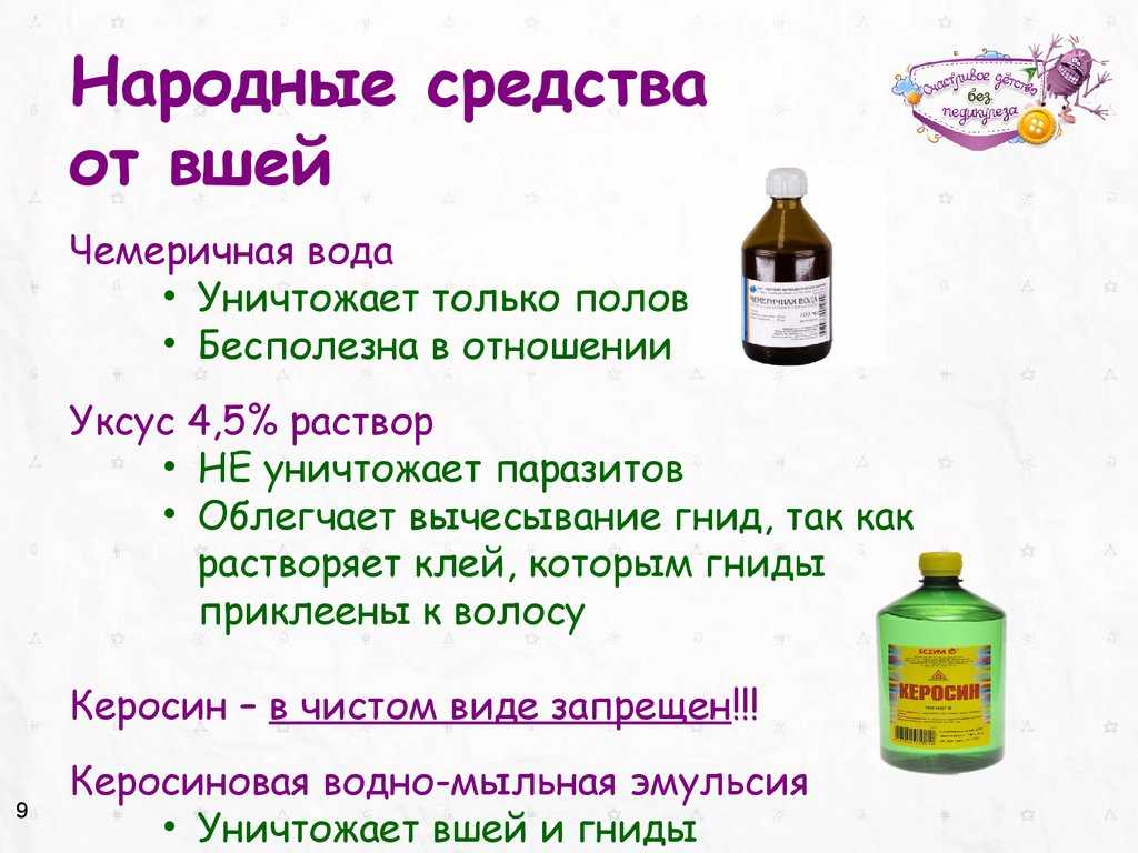 Эктопаразитарные инфекции: фтириаз | университетская клиника