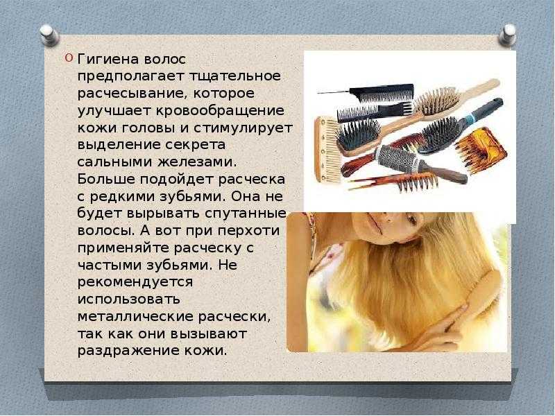 Как правильно расчесывать волосы: избегайте этих ошибок