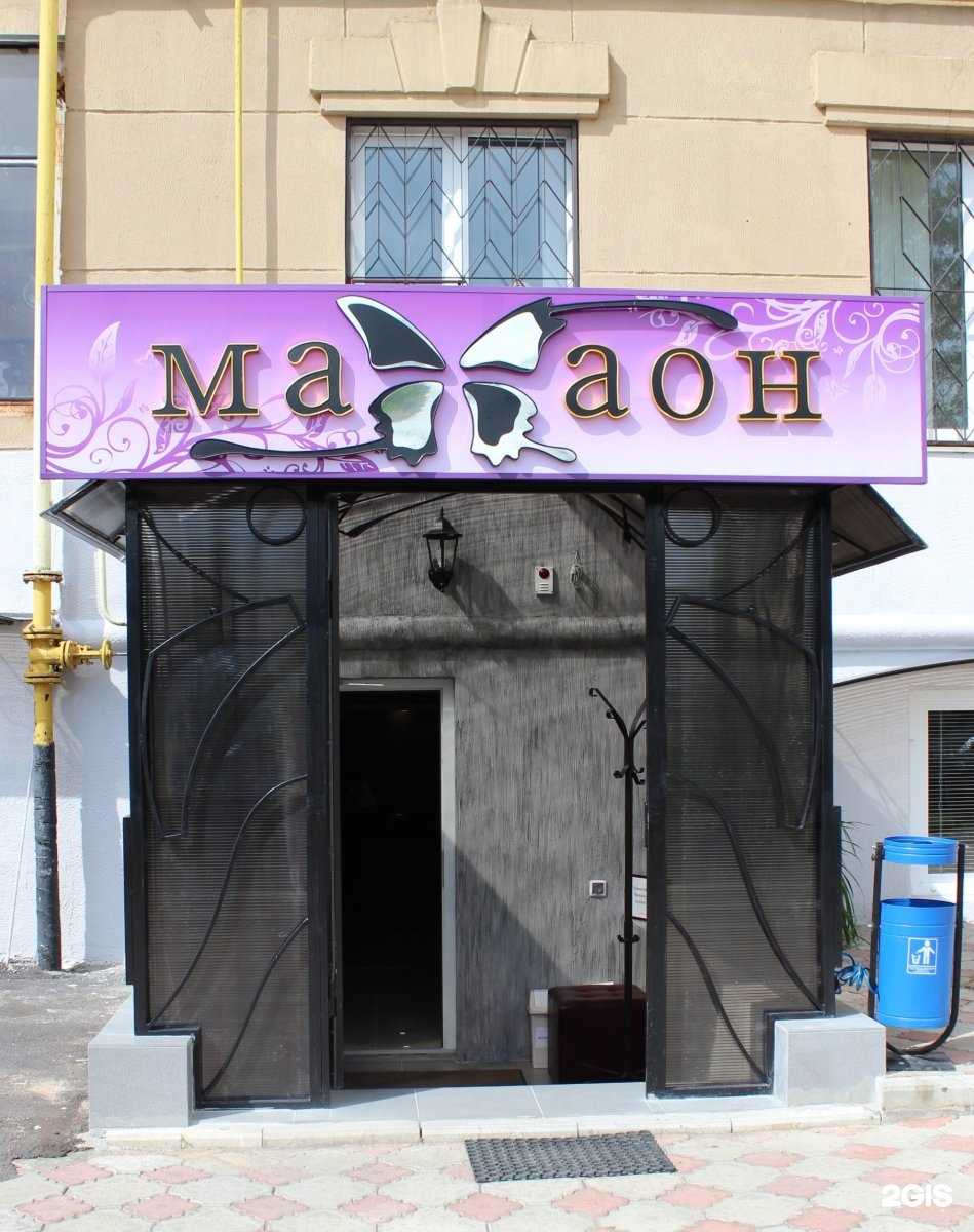 Махаон, студия красоты на  ул. карла маркса, курск — отзывы, часы работы