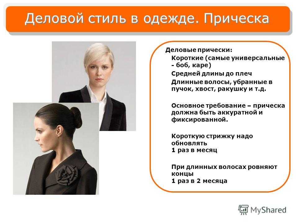 Как выбрать прическу - wikihow