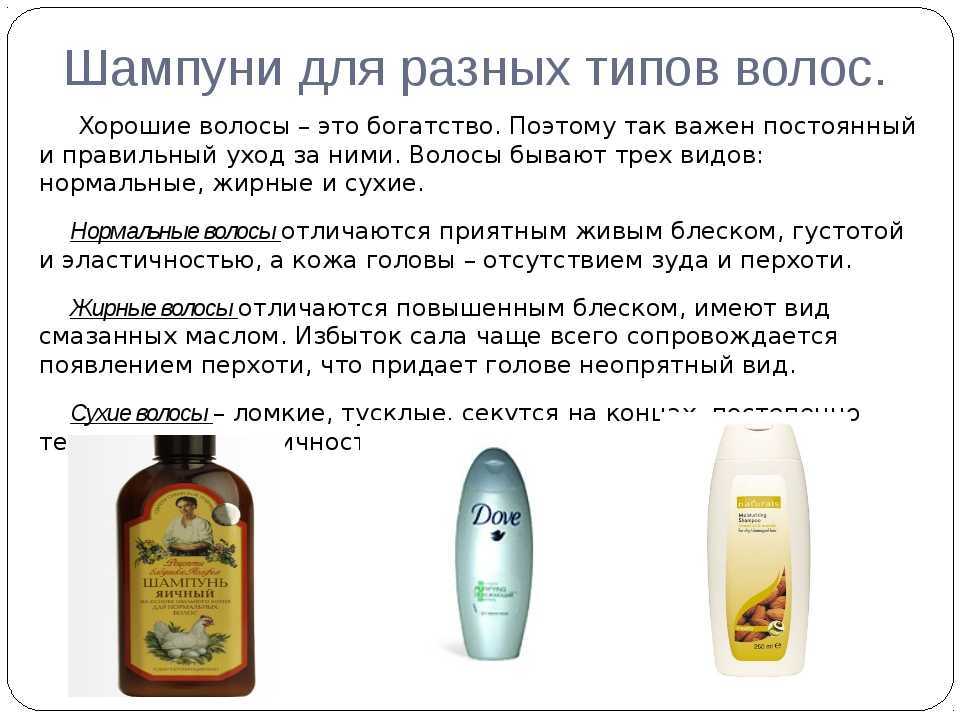 Расскажем, как правильно выбрать шампунь для волос Параметры подбора подходящего средства для жирных, тонких, поврежденных и окрашенных волос Советы стилистов
