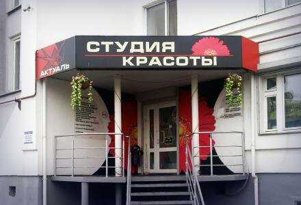 Strekoza_penza, салон красоты
