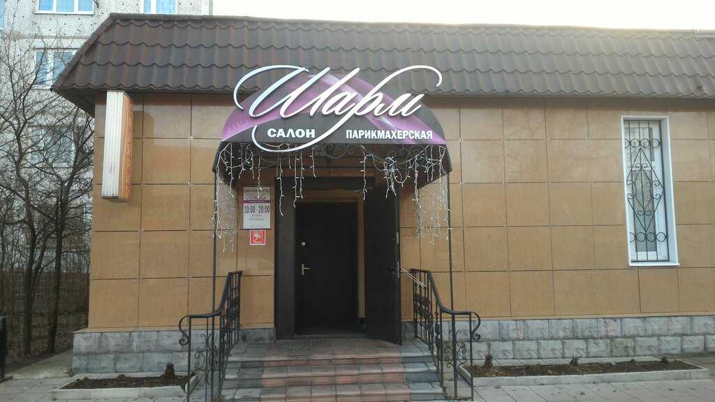 Идеал салон красоты старая купавна номер телефона