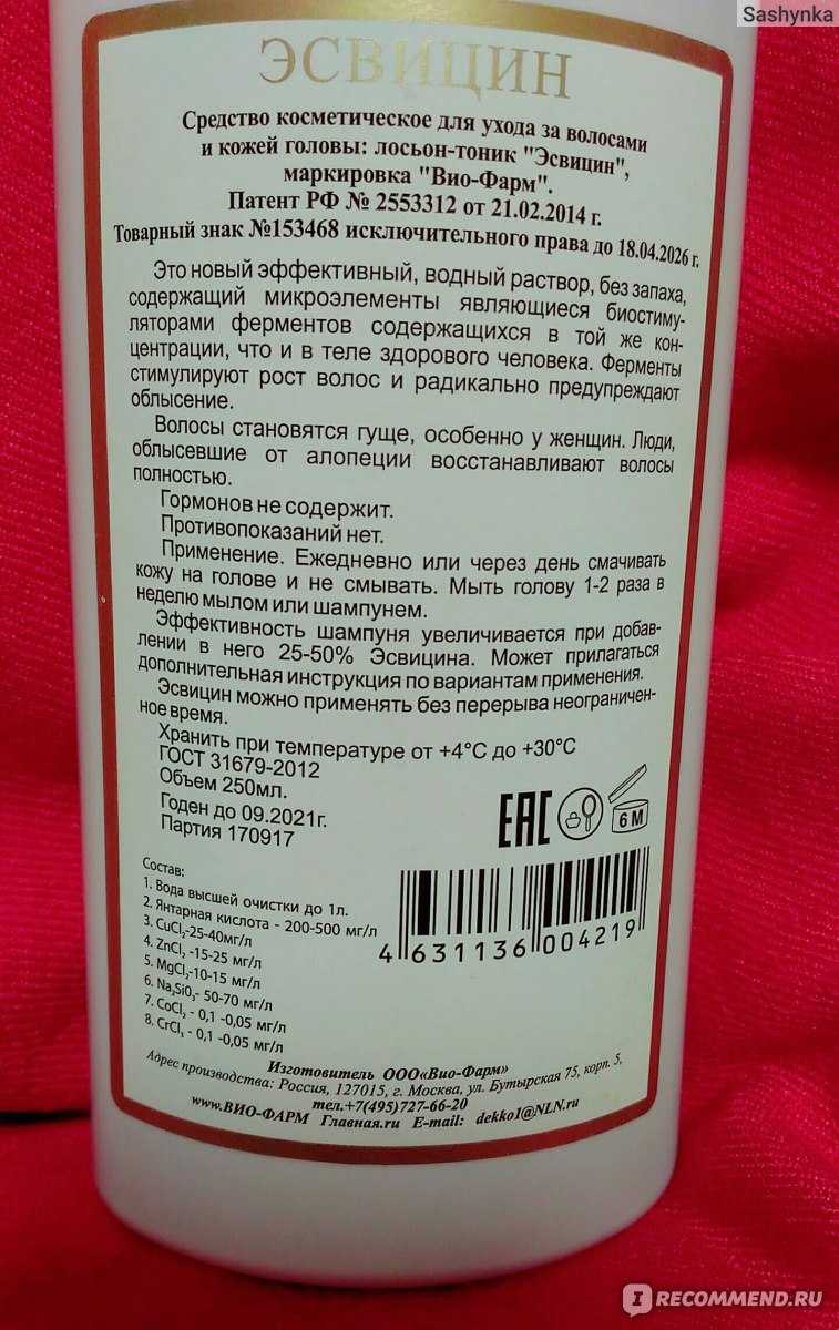 Эсвицин для волос, применение и отзывы специалистов