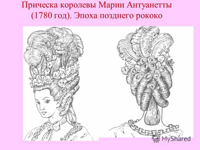 Причёски в стиле барокко: история эпохи, женские укладки и головные уборы 17 века, фото, видео, характерные черты, уместно ли делать в наши дни, современные варианты на разную длину волос, примеры зна