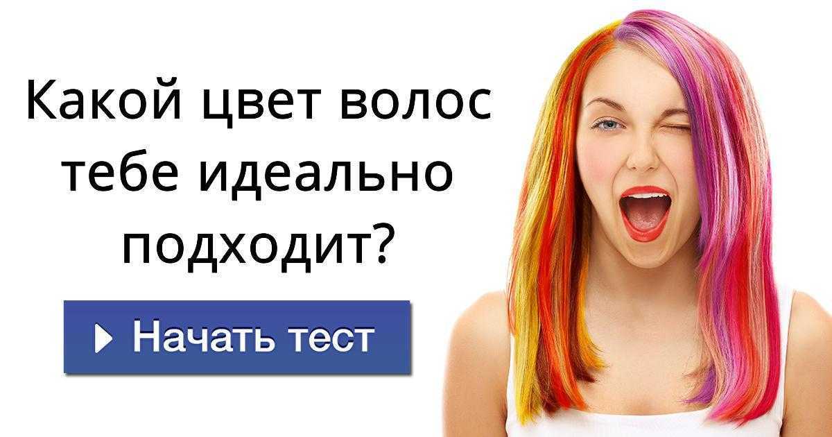 Hothair.ru - как подобрать цвет волос к лицу? (фото)