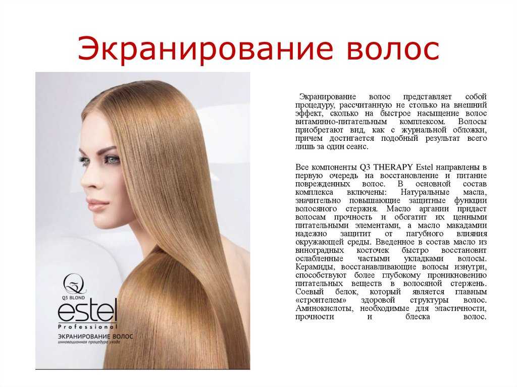 6 процедур для волос в салоне, эффективных для красоты и восстановления шевелюры