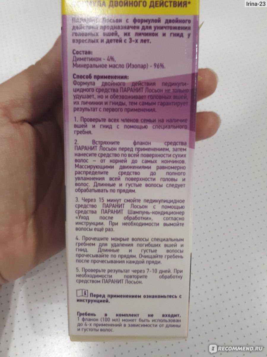 Уксус от вшей и гнид: рецепт для ребёнка и взрослого, как обрабатывать голову