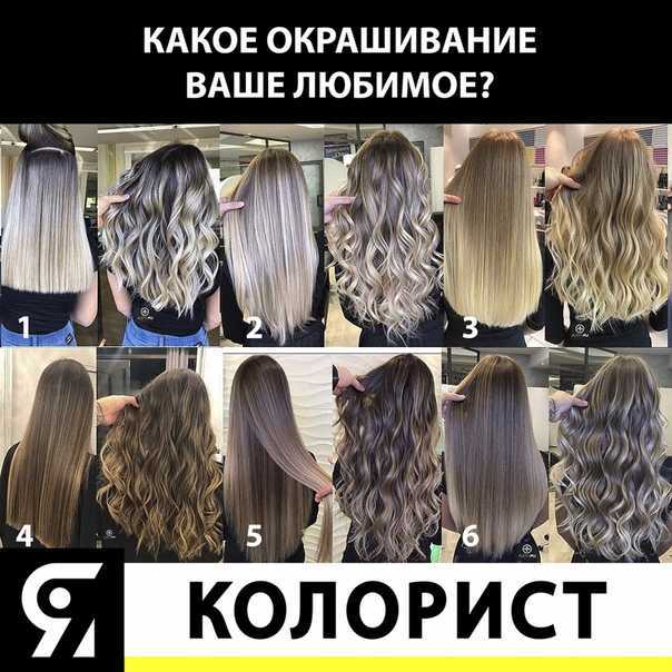 Омбре, сомбре, шатуш, балаяж: современные техники окрашивания волос