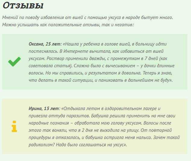 Керосин для уничтожения вшей: как развести, чтобы вывести паразитов навсегда, а также почему его надо разводить и какие есть недостатки в таком лечении?