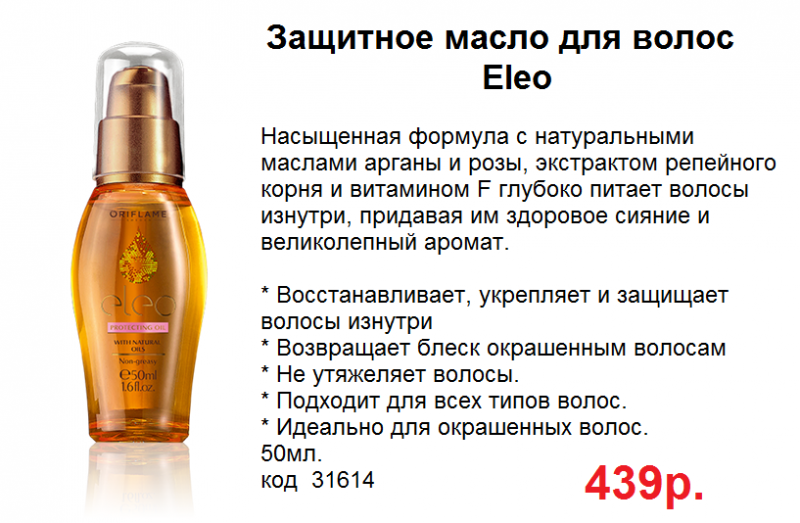 Масло для роста волос на голове. какое лучше?