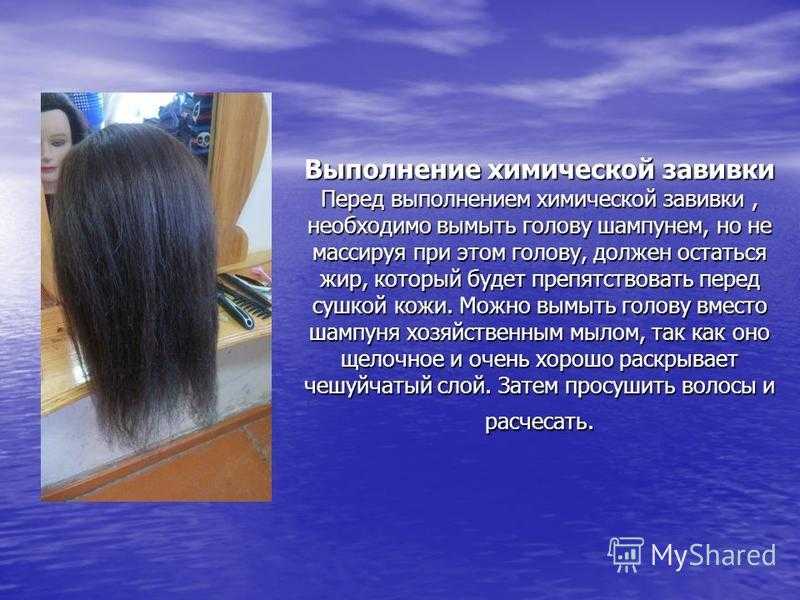 Лучшие средства для химической завивки волос на 2023 год