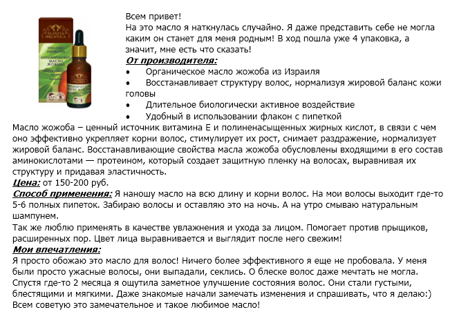 Камфорное масло для ресниц и бровей: способ применения и отзывы