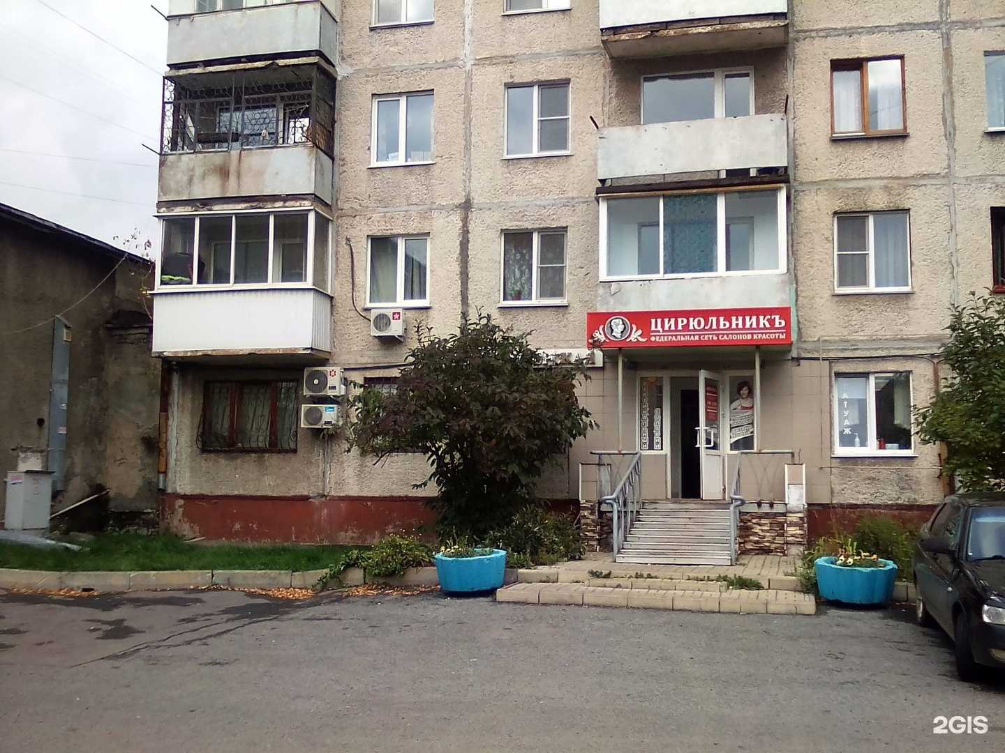 Федеральная сеть салонов красоты цирюльникъ