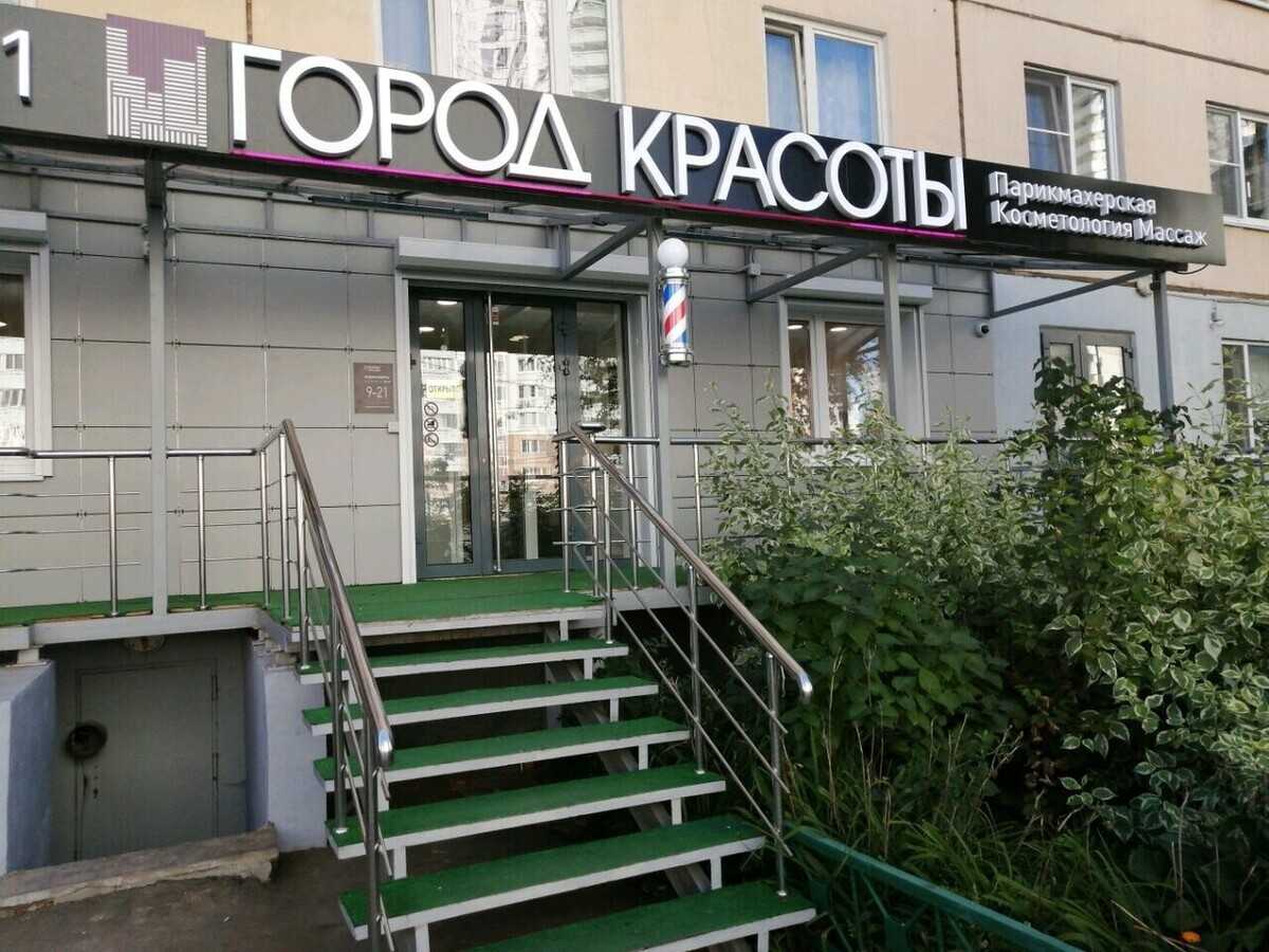 Салон красоты "город красоты" отзывы - салоны красоты - первый независимый сайт отзывов россии