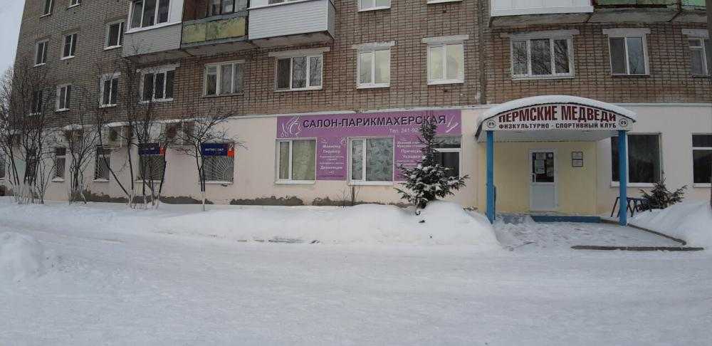 Салоны красоты в кушве