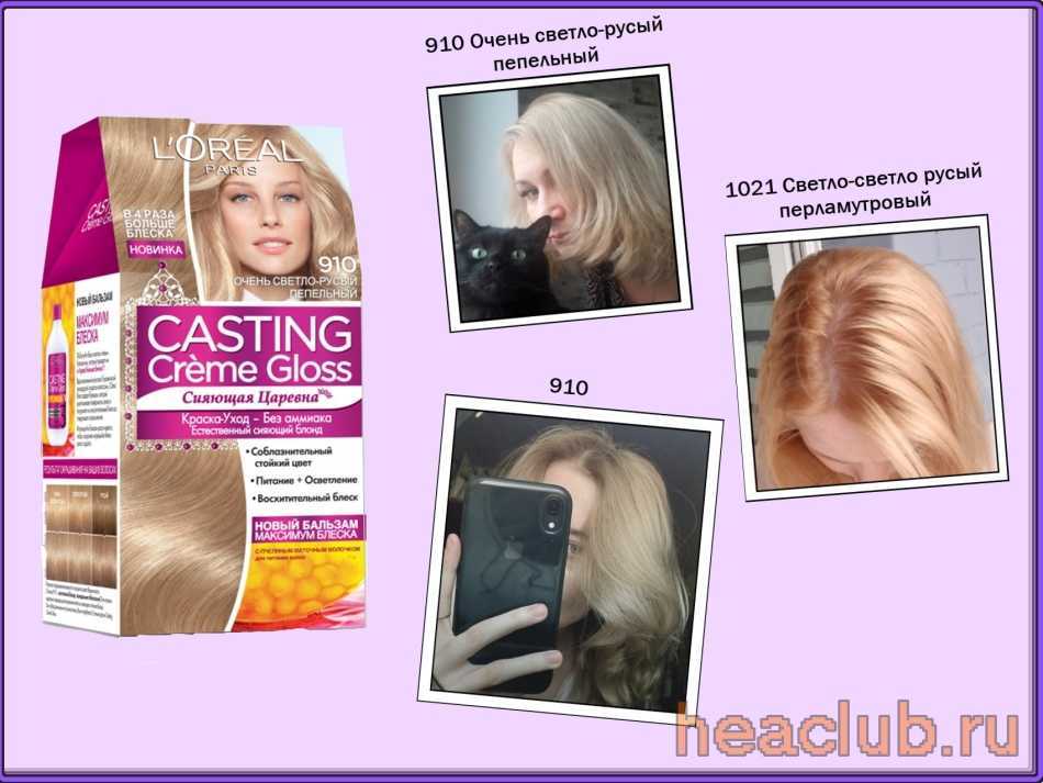 Осветляющая краска для волос без аммиака — преображение и уход | bellehair.info