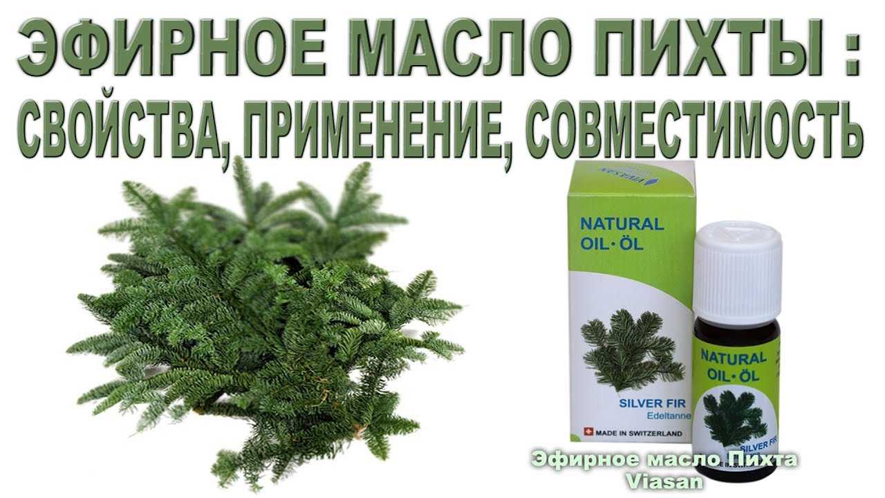 10 лучших масок из пихтового масла: рецепты и отзывы о применении
