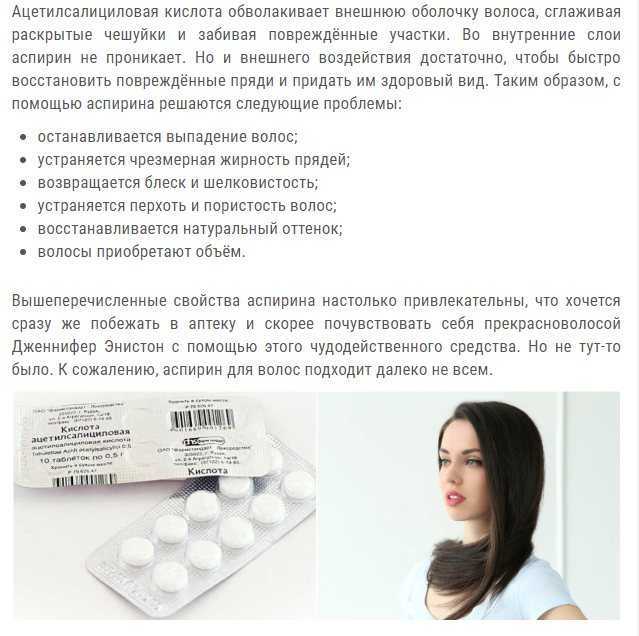 Ацетилсалициловая кислота: есть ли смысл применять аспирин для профилактики?