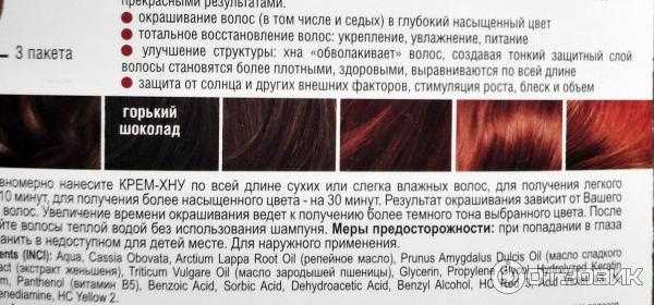 Хна и басма: как покрасить волосы, пропорции, цвет