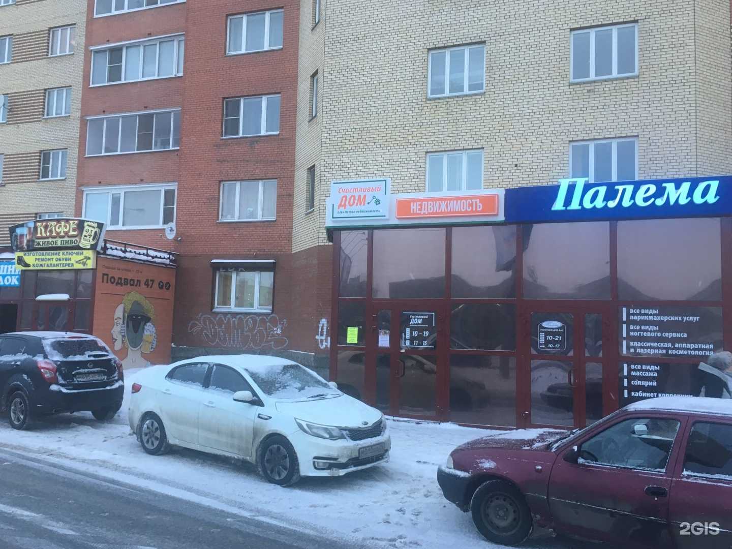 Центр красоты и здоровья палема