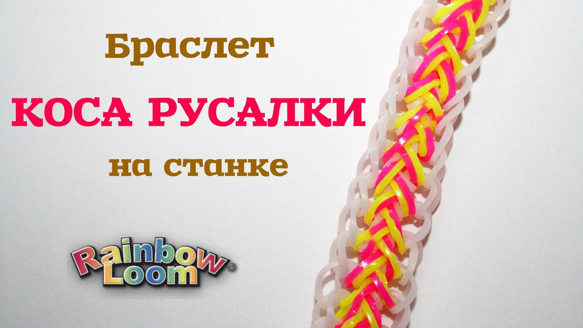 Коса с резиночками: виды кос, создание причесок и советы