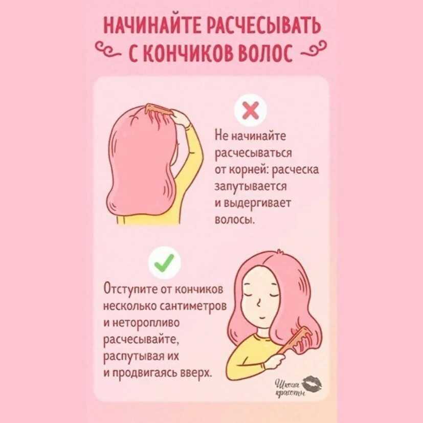 Как правильно расчесывать волосы: полезные советы