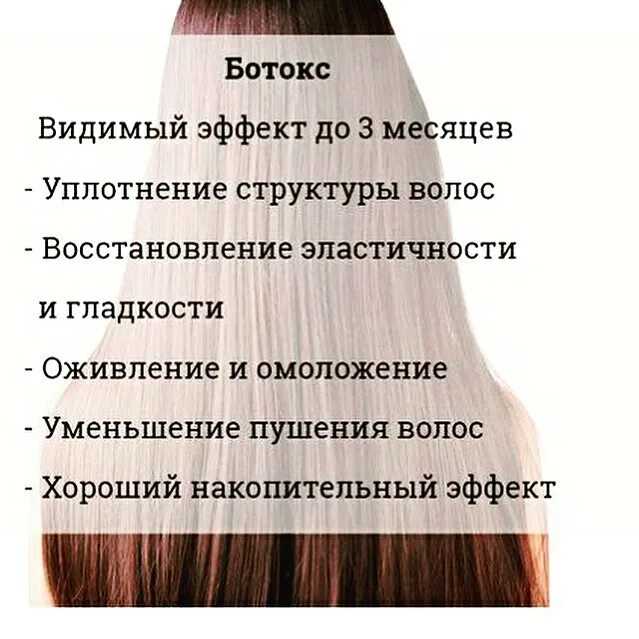 Кератиновое выпрямление волос отзывы - разное - первый независимый сайт отзывов россии