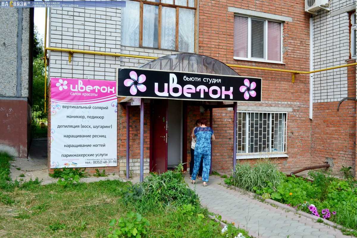 Зона стиля, салон красоты, новочебоксарск, винокурова, 101, индекс:  429950