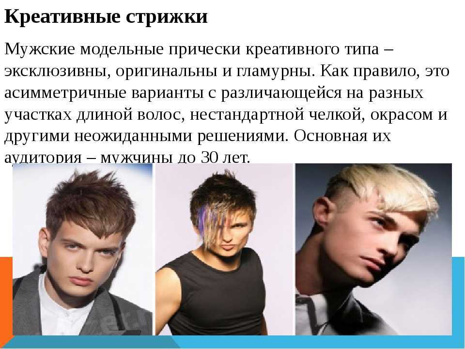 Мужские стрижки с рисунком: фото причесок с полосками, узорами на голове, висках, молния сбоку, фигурный выстриг, выбритый вид звезды, со стрелкой, как сделать линии, паутину и другие модные варианты