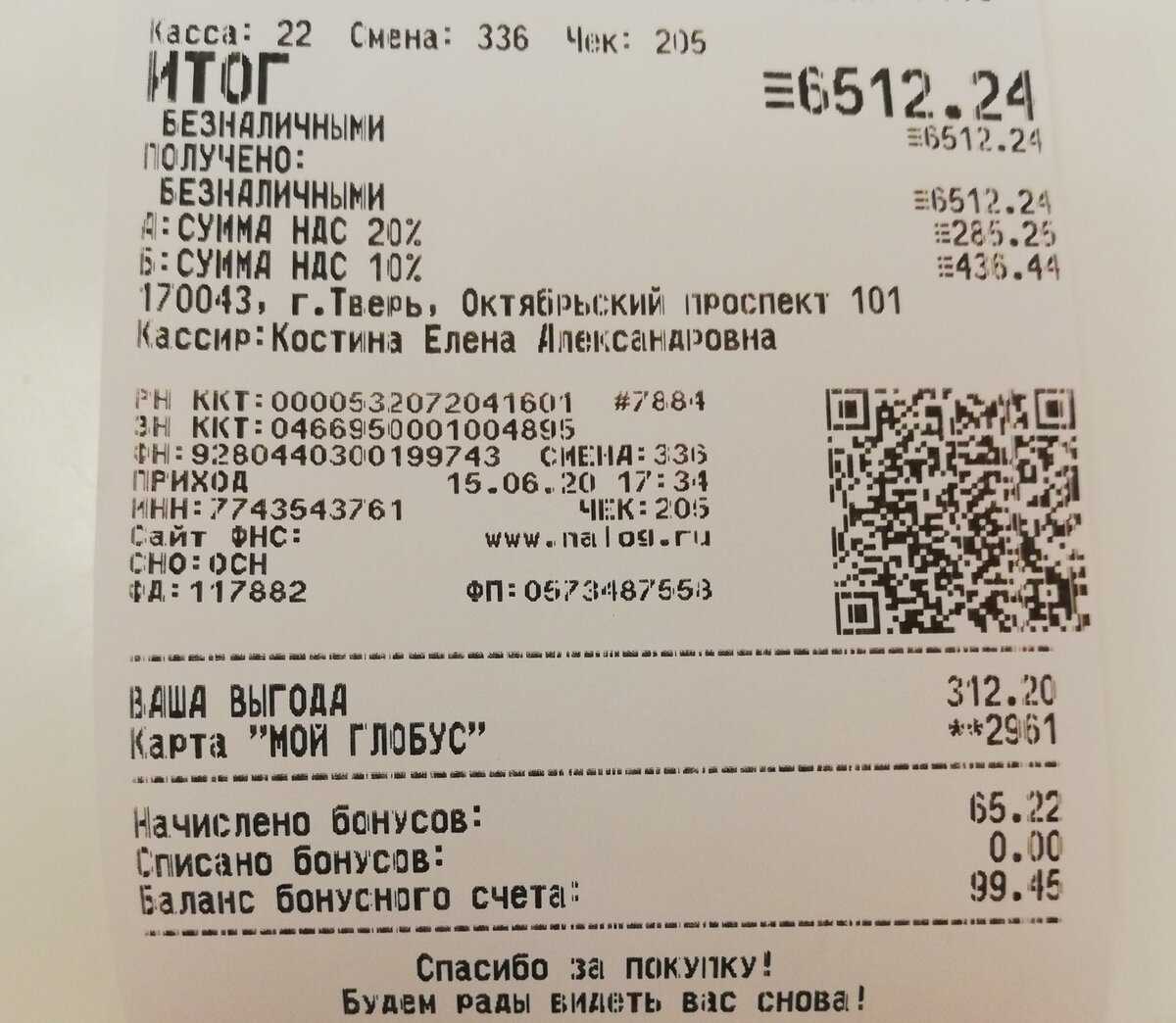 Престиж на  вокзальная пл., чехов — отзывы, часы работы