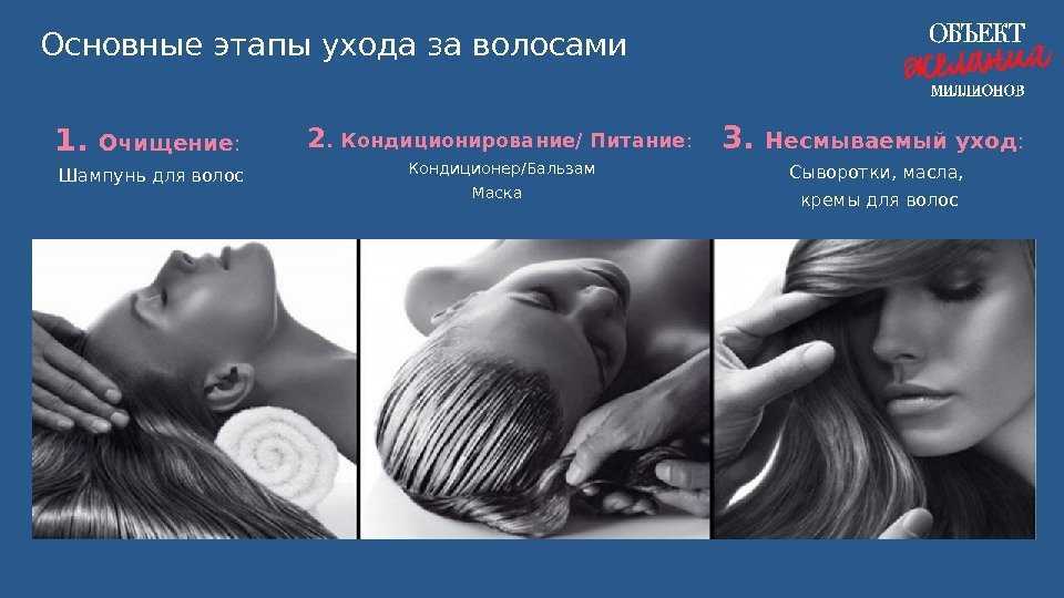 Как увлажнить волосы в домашних условиях