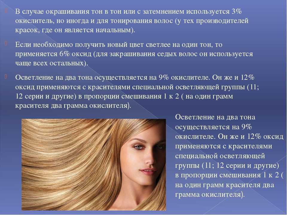 Как осветлить темные или крашеные волосы в домашних условиях | afrodita-spa.ru