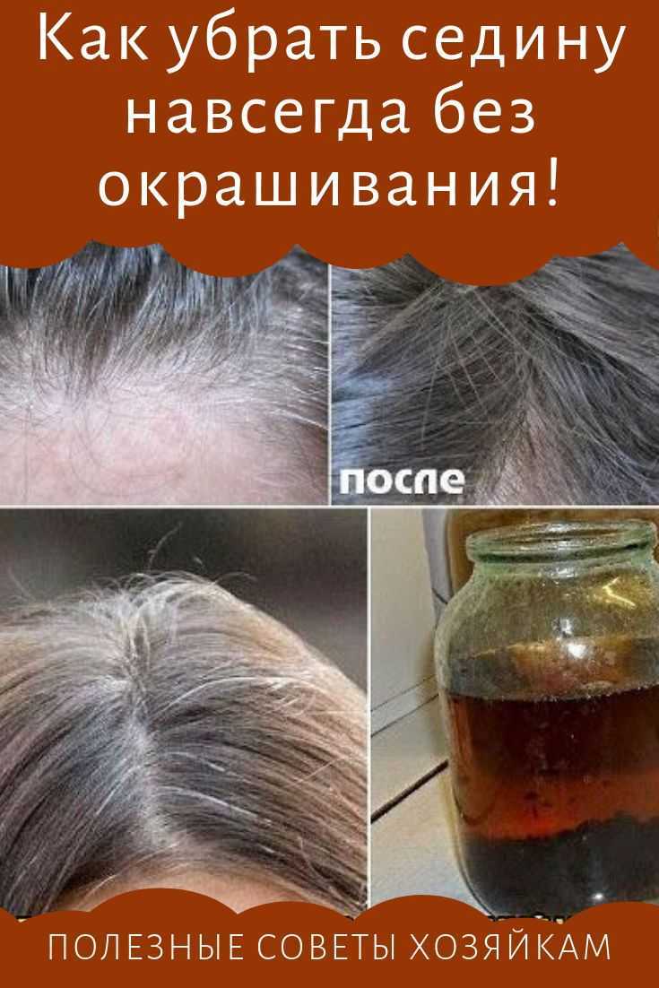 Закрашиваем седину народными средствами