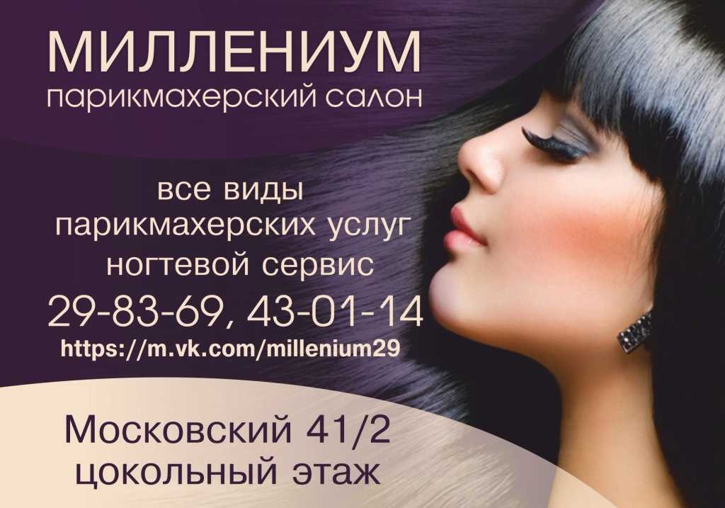 Как открыть салон красоты – бизнес-план с расчетами и пошаговая инструкция для новичков