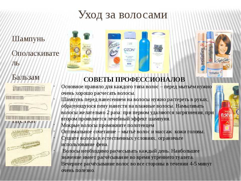 Как правильно ухаживать за волосами в домашних условиях