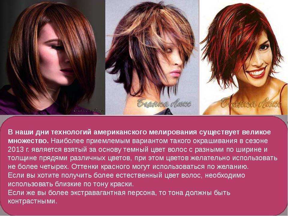 Американское мелирование- техника выполнения american colors