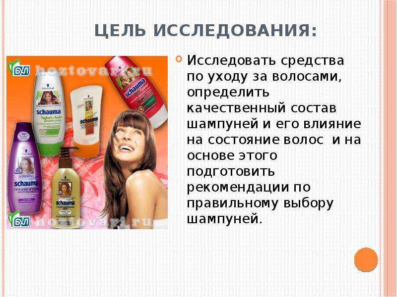 Как выбрать шампунь для волос?